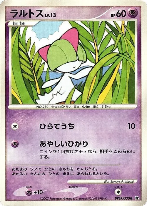 Ralts - Unlimited