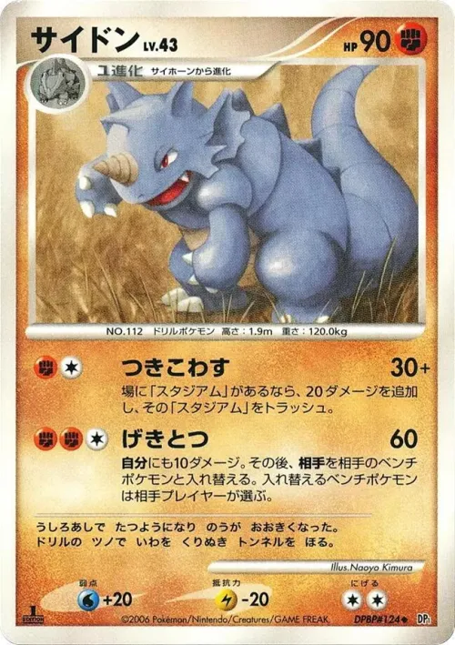 Rhydon - 1st Edition