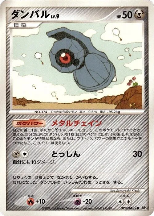 Beldum - 1st Edition