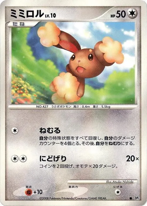Buneary - 1st Edition