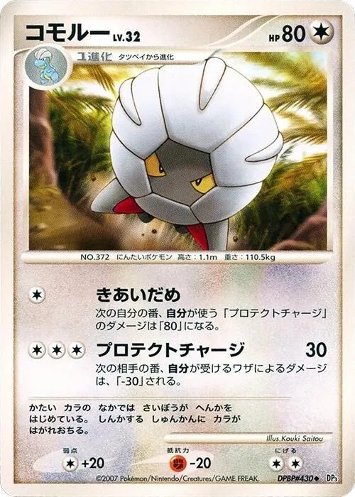 Shelgon - Unlimited
