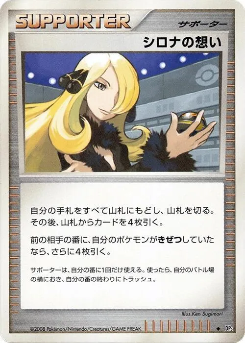 Cynthia's Feelings - 1st Edition