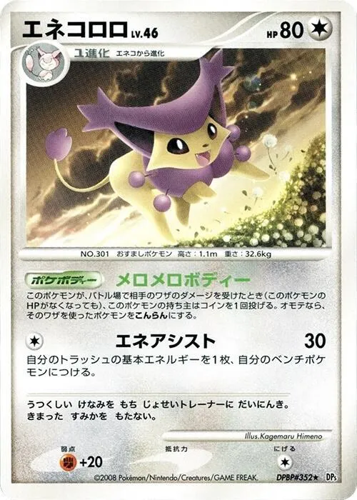 Delcatty - 1st Edition