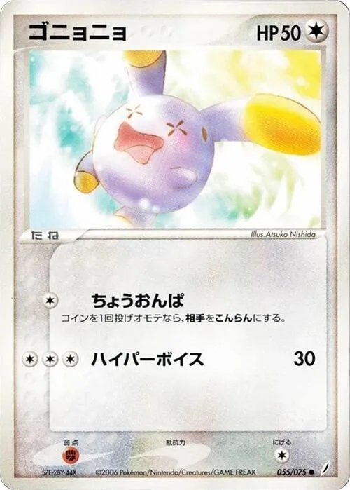 Whismur - Unlimited