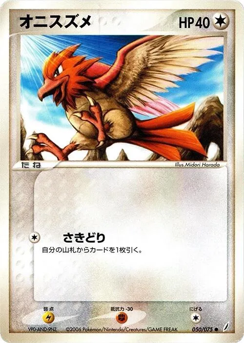 Spearow - 1st Edition