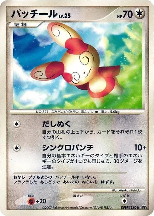 Spinda - Unlimited