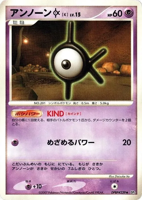 Unown K - Unlimited