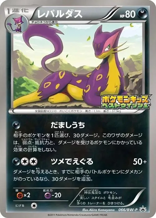 Liepard