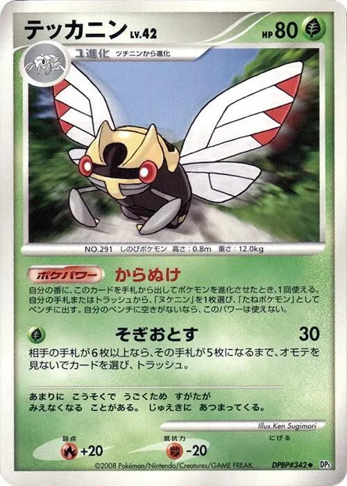 Ninjask - 1st Edition