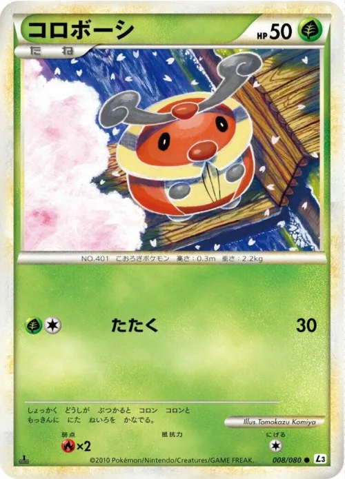 Kricketot - 1st Edition