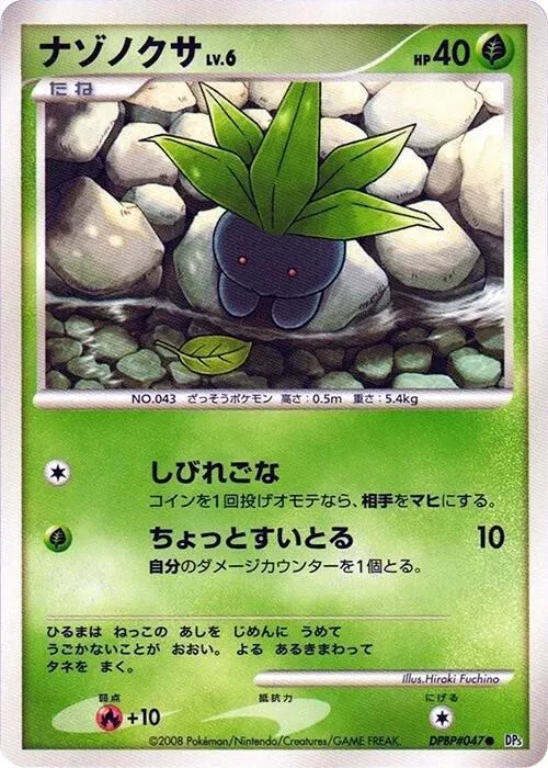 Oddish - Unlimited