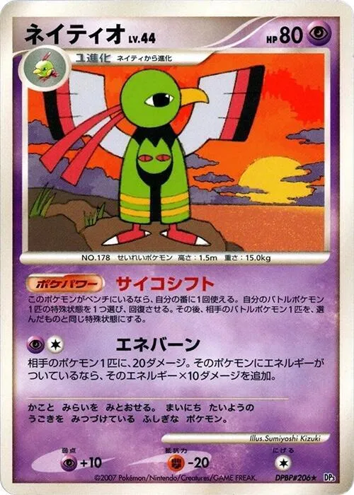 Xatu - Unlimited