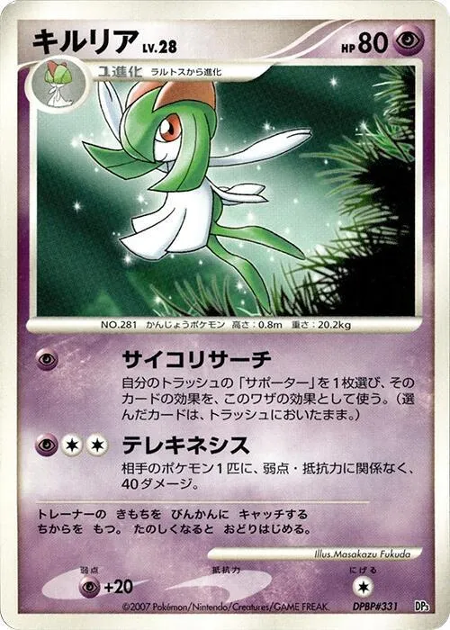 Kirlia - 1st Edition