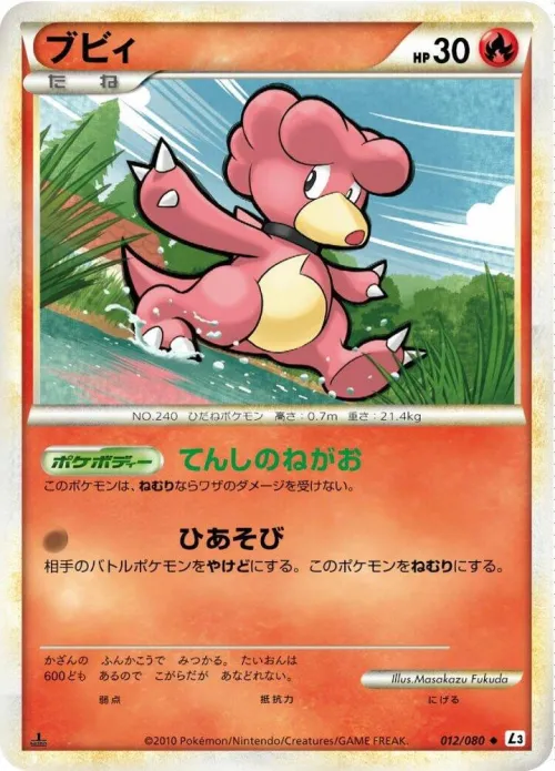 Magby - 1st Edition
