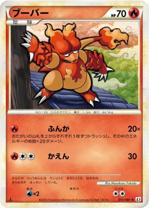 Magmar - 1st Edition