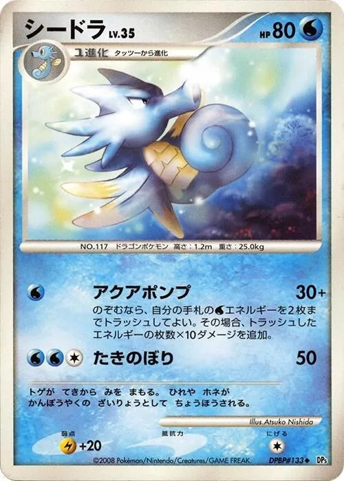 Seadra - 1st Edition