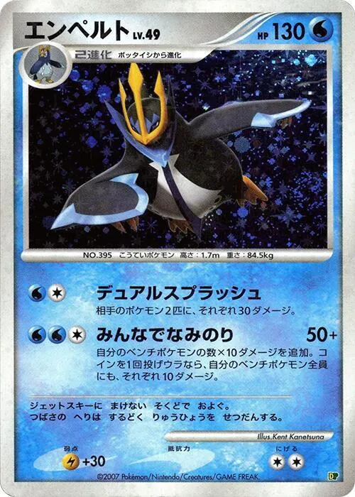 Empoleon - 1st Edition Holo