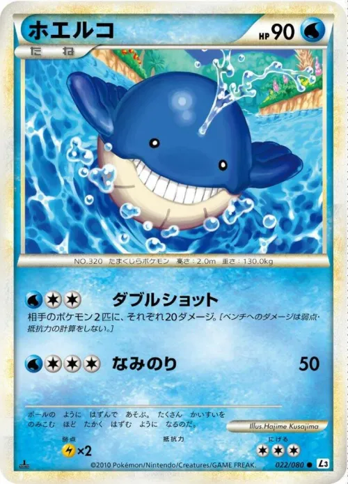 Wailmer - 1st Edition