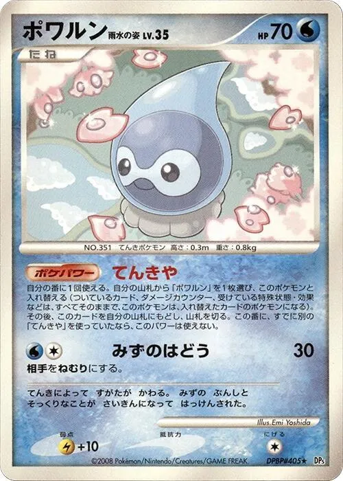 Castform Rainy Form - 1st Edition