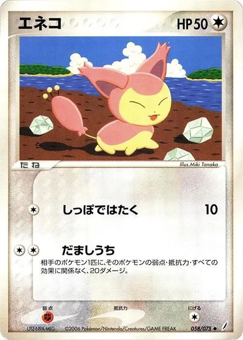Skitty - 1st Edition