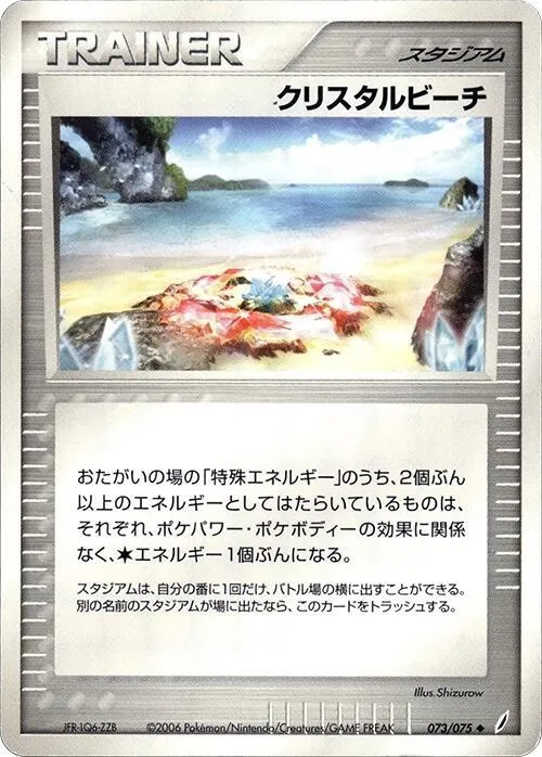 Crystal Beach - 1st Edition