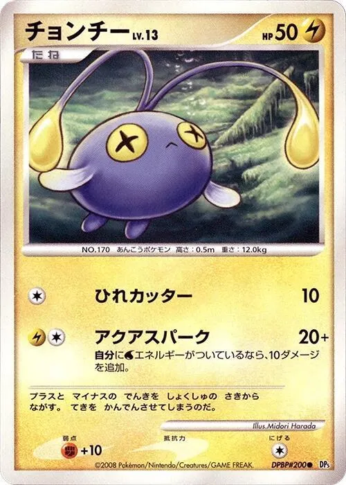 Chinchou - 1st Edition