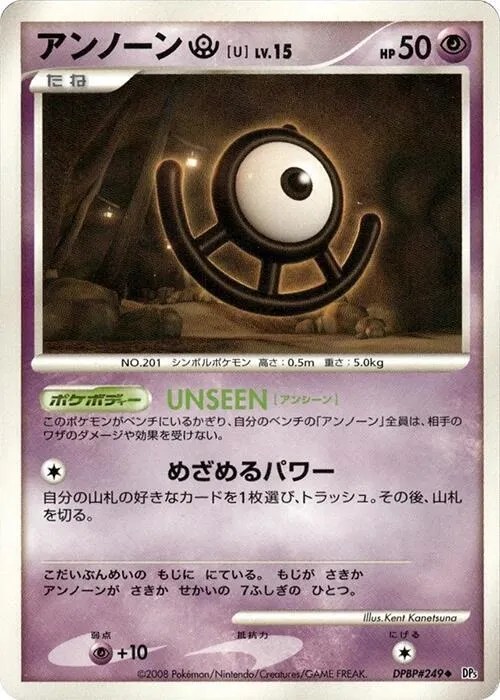 Unown U - 1st Edition