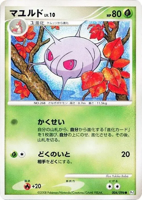 Cascoon - 1st Edition