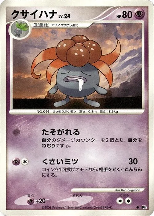 Gloom - 1st Edition