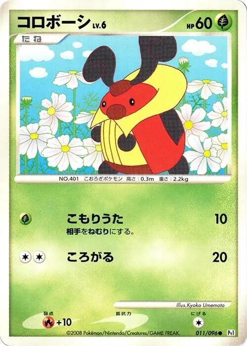 Kricketot - 1st Edition