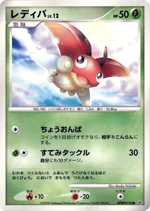 Ledyba - 1st Edition