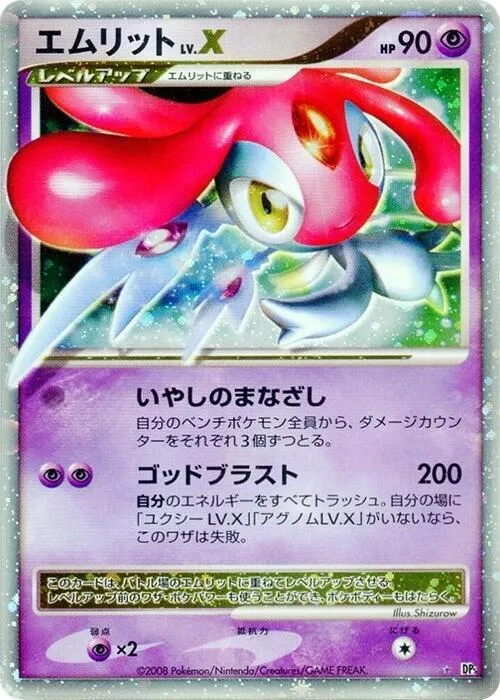 Mesprit LV.X - 1st Edition Holo