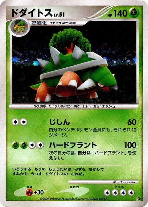 Torterra - Unlimited Holo