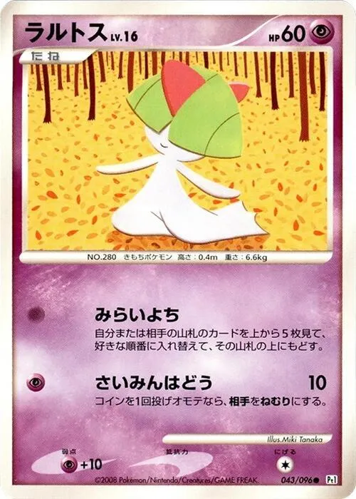 Ralts - Unlimited