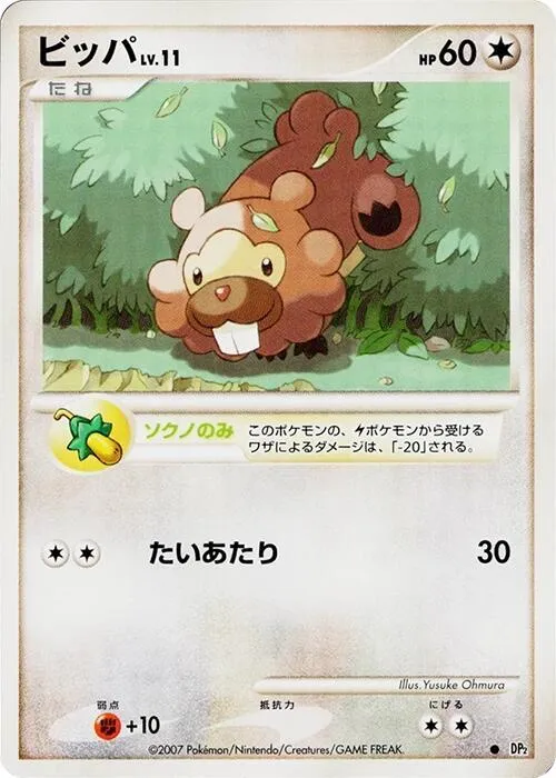 Bidoof - 1st Edition