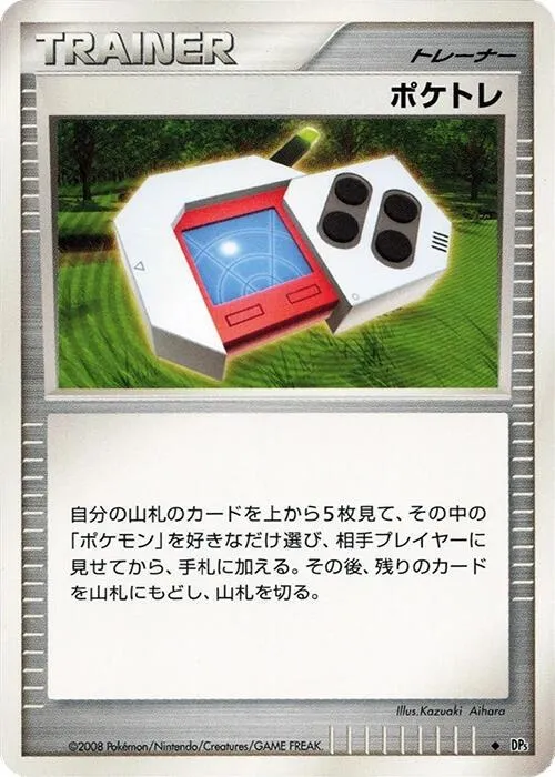 Poke Radar - Unlimited