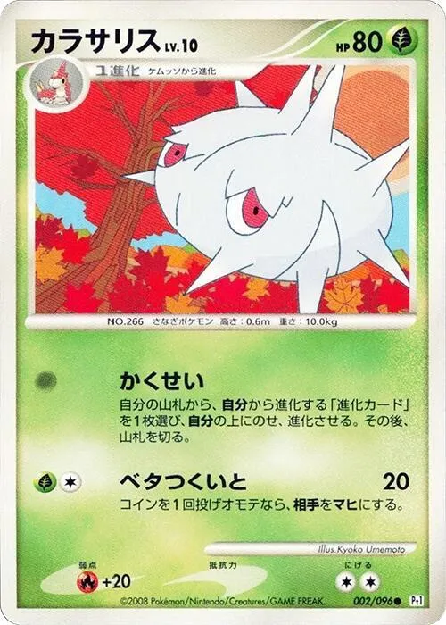 Silcoon - 1st Edition