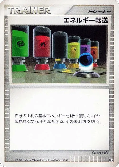 Energy Search - 1st Edition