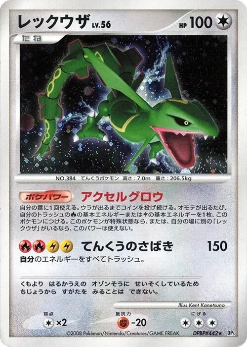 Rayquaza - Unlimited Holo