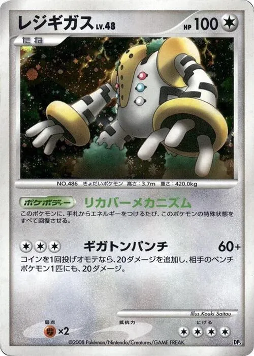Regigigas - 1st Edition Holo