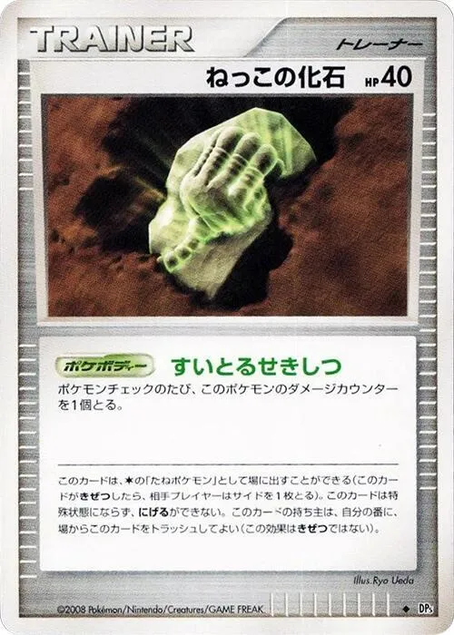 Root Fossil - Unlimited