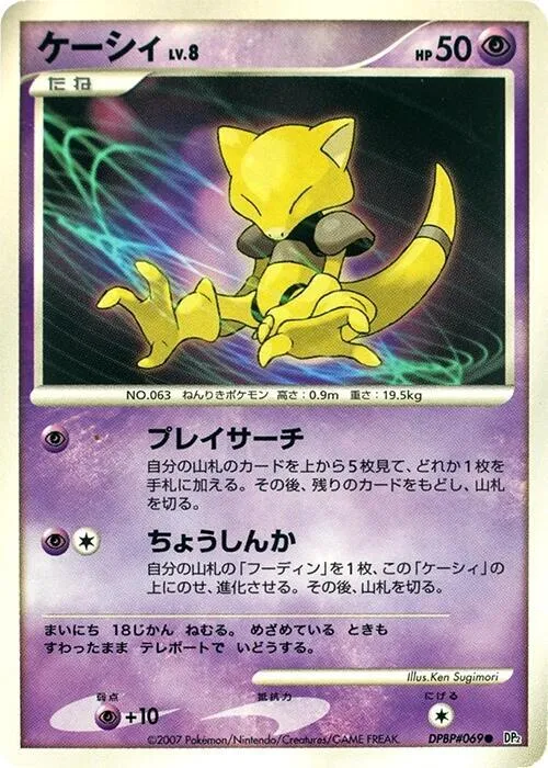Abra - 1st Edition