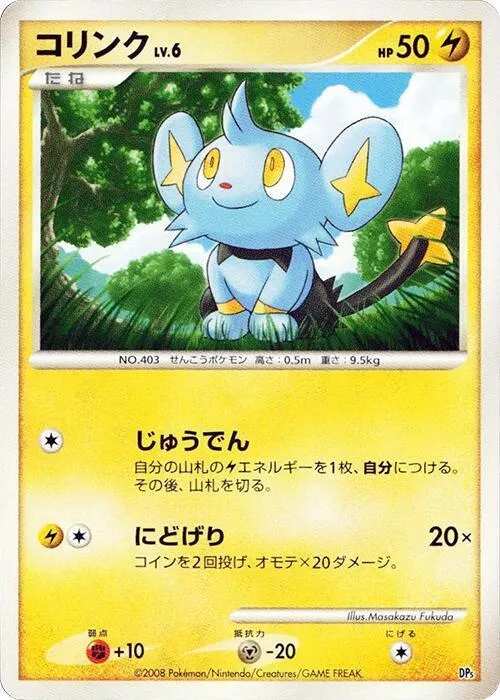 Shinx - 1st Edition