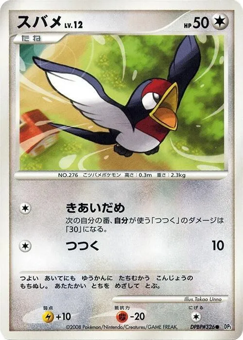 Taillow - 1st Edition