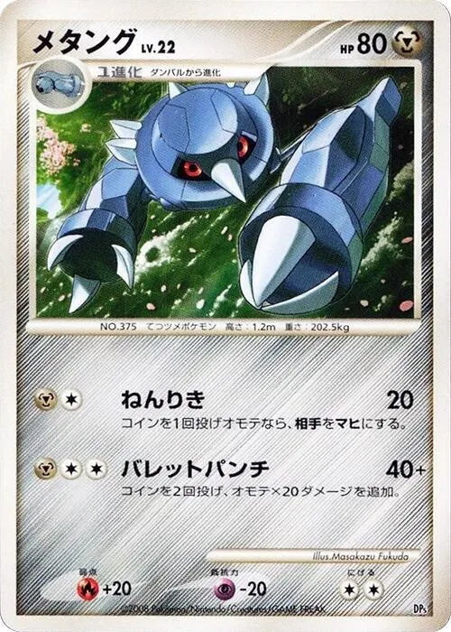 Metang - 1st Edition