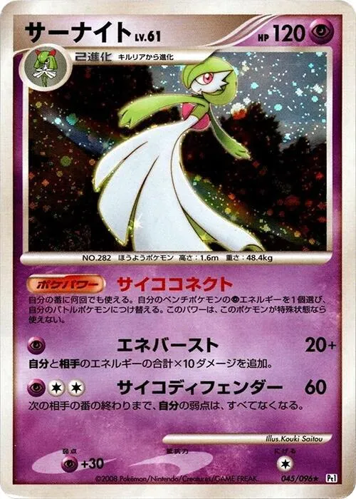 Gardevoir - Unlimited Holo