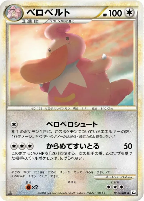 Lickilicky - Mirror Holofoil
