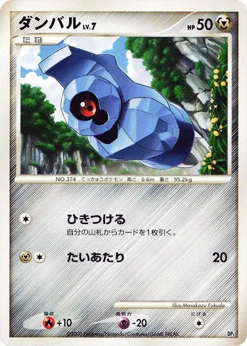 Beldum - 1st Edition