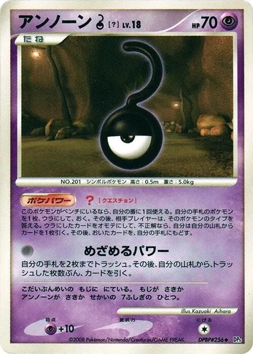 Unown ? - Unlimited
