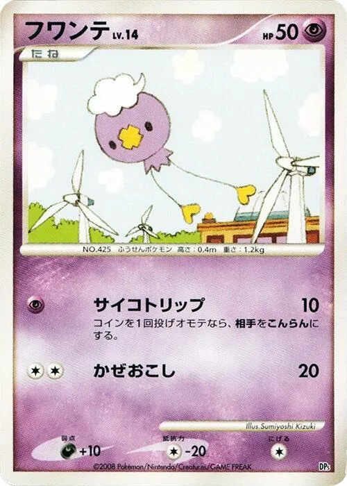 Drifloon - 1st Edition